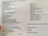 ЗРП 1-2 новый диагноз ??