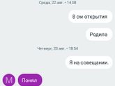 История родов)