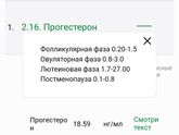 Сдала сегодня на хгч и прогестерон