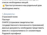 Вещи в РД #1 ТЗР.