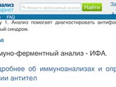 Антифосфолипидный синдром. Чем корректировали?