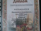 Моя радость