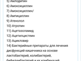Барановичи