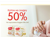 Отдам купон на скидку