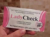 Тесты LadyCheck?