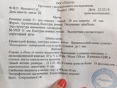 Киста 87*71*70 мм. Объёмом 230 мл