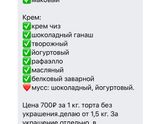 Торт ?