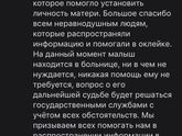 Опять про найденного малыша