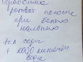 Как вы обрабатываете ротик