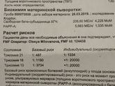 Скрининг