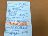 Родила ?