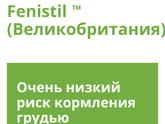 Сезонная аллергия и ГВ