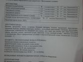 3д узи, срок 36.1недель