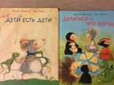 Книги для детей 2.8 и старше!