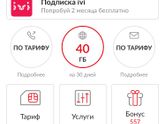 МТС и айфон