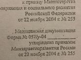 Платный прием