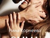 Эмма