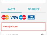 Почему нет оплаты картой