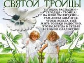 С праздником