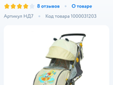 Санки-коляска