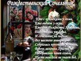 6 января праздник