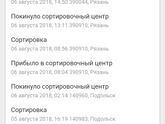 Почта