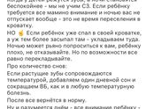 ✅Сон и зубы