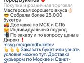 Торты на заказ Москва.
