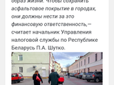 1 апреля Беларусь