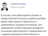 Количество дней отпуска перед декретом
