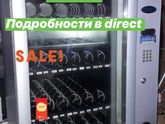 Продаются вендинговые аппараты!