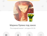 Где заказать пряжу?