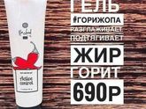 Горижоп