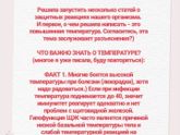 Темпа 38,9-39,3 к зубам???