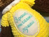Мишутка готов