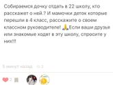22 школа Ростов