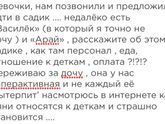 СКО г.Петропавловск сад-ясли «Арай»