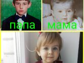 Папа Саша, Мама Алла и доченька Лерочка...