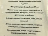 Подарок от мэра.