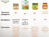 О пюрешках??