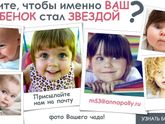 Ребенок на обложку