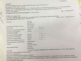 Беременность & I Скрининг ??