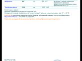 Гемоглобин при беременности 7 недель