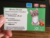 Фото на дом