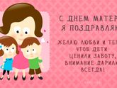 С праздником, мамочки!💋