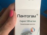 Отдам пантогам