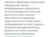 Регламент посещения узких специалистов и прохождения УЗИ-скрининг детям после рождения.