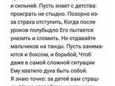 Мамам мальчиков