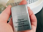 Подарок мужу ??