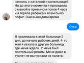 4 беременность. часть2